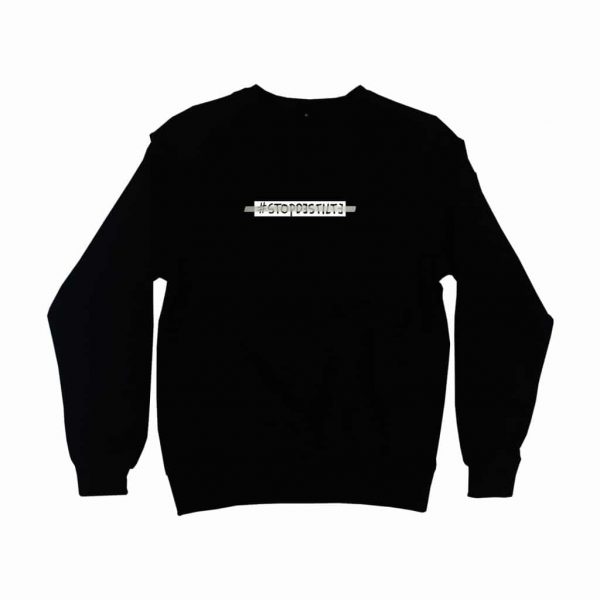 Sweater - #stopdestilte – zwart